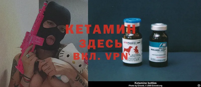 наркотики  Менделеевск  КЕТАМИН ketamine 